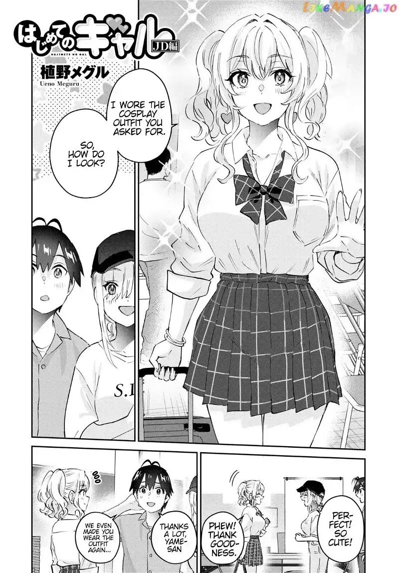 Hajimete no Gal Chapter 171 page 3