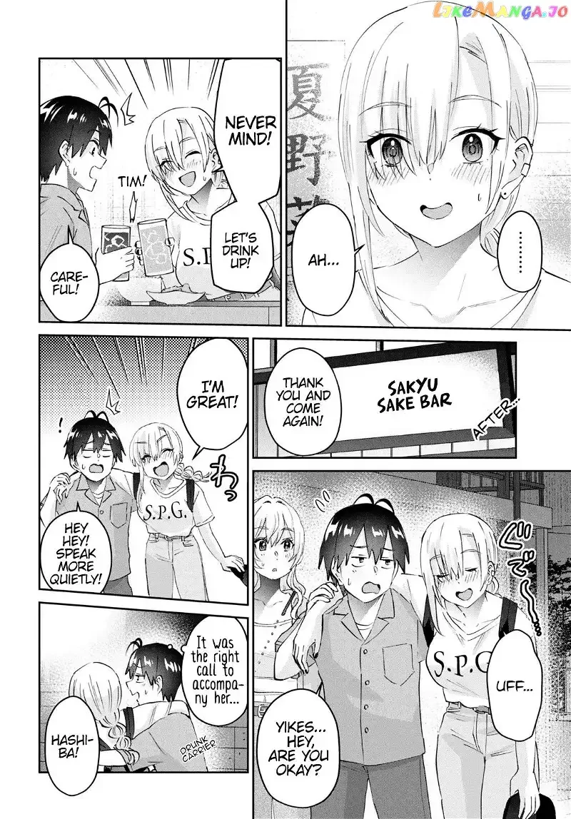 Hajimete no Gal Chapter 171 page 17