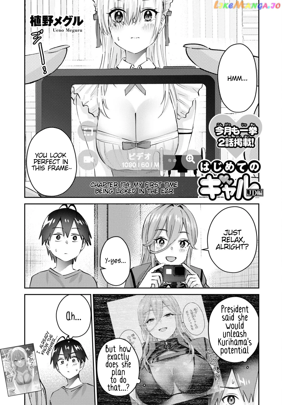 Hajimete no Gal Chapter 174 page 2