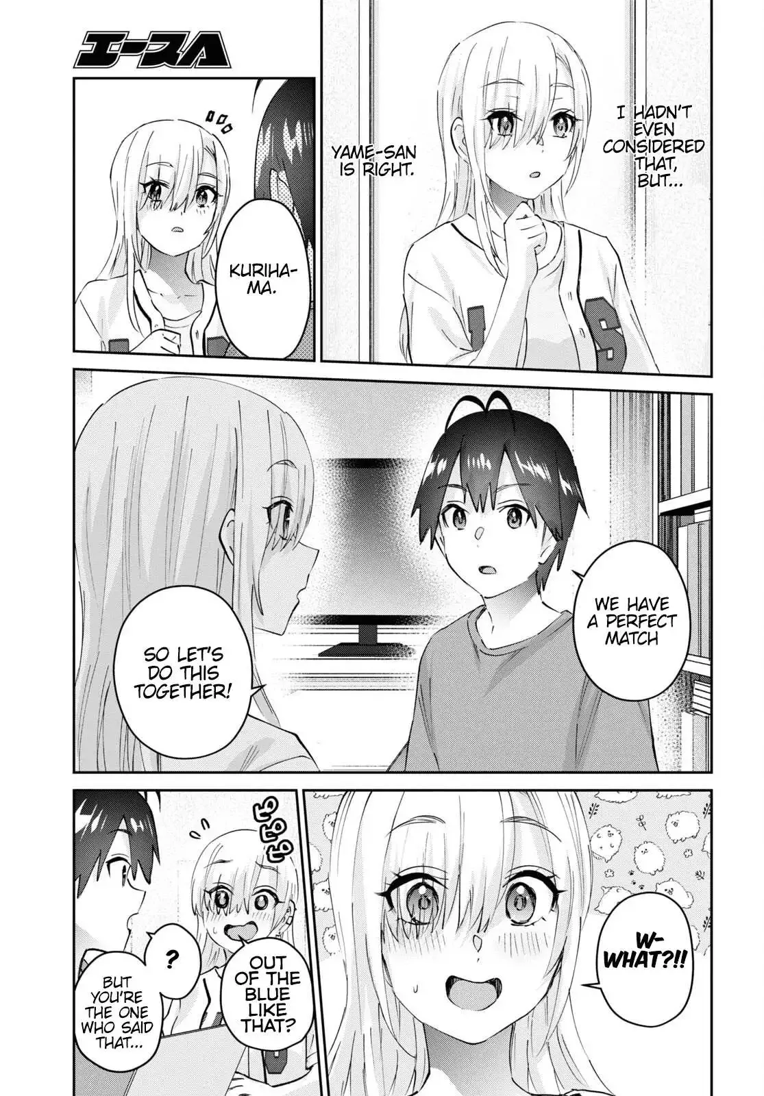 Hajimete no Gal Chapter 173 page 5
