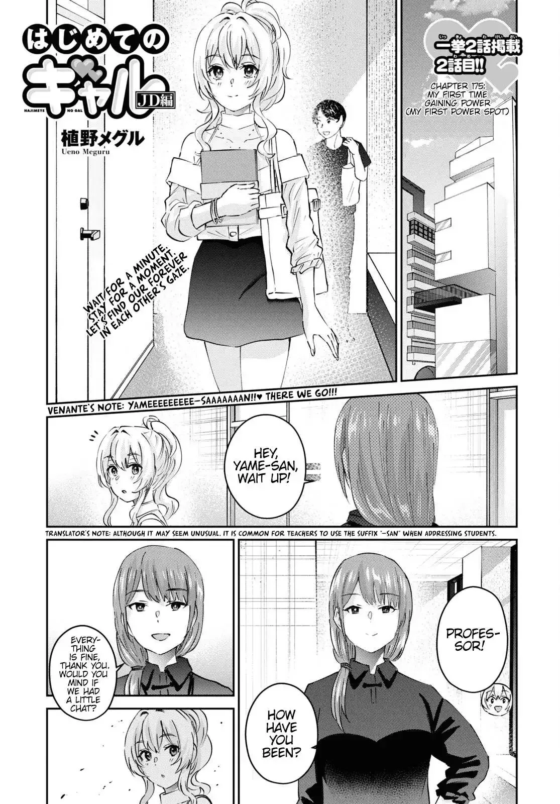 Hajimete no Gal Chapter 175 page 3