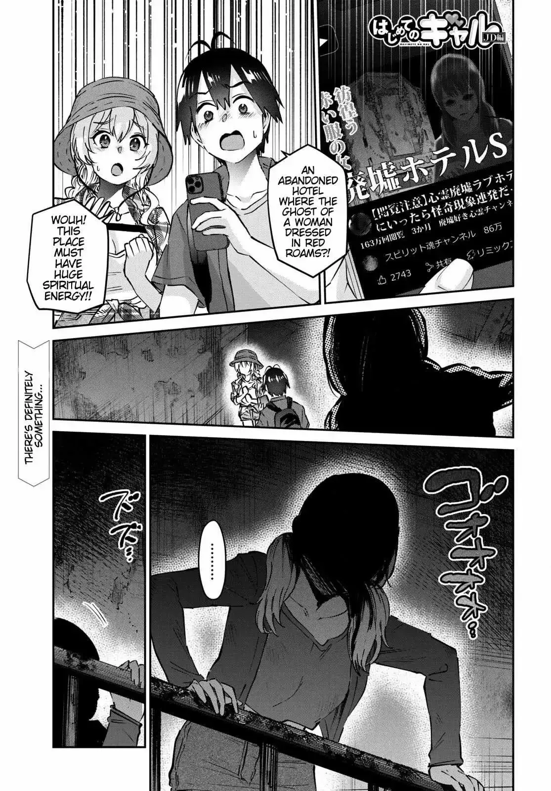 Hajimete no Gal Chapter 176 page 3
