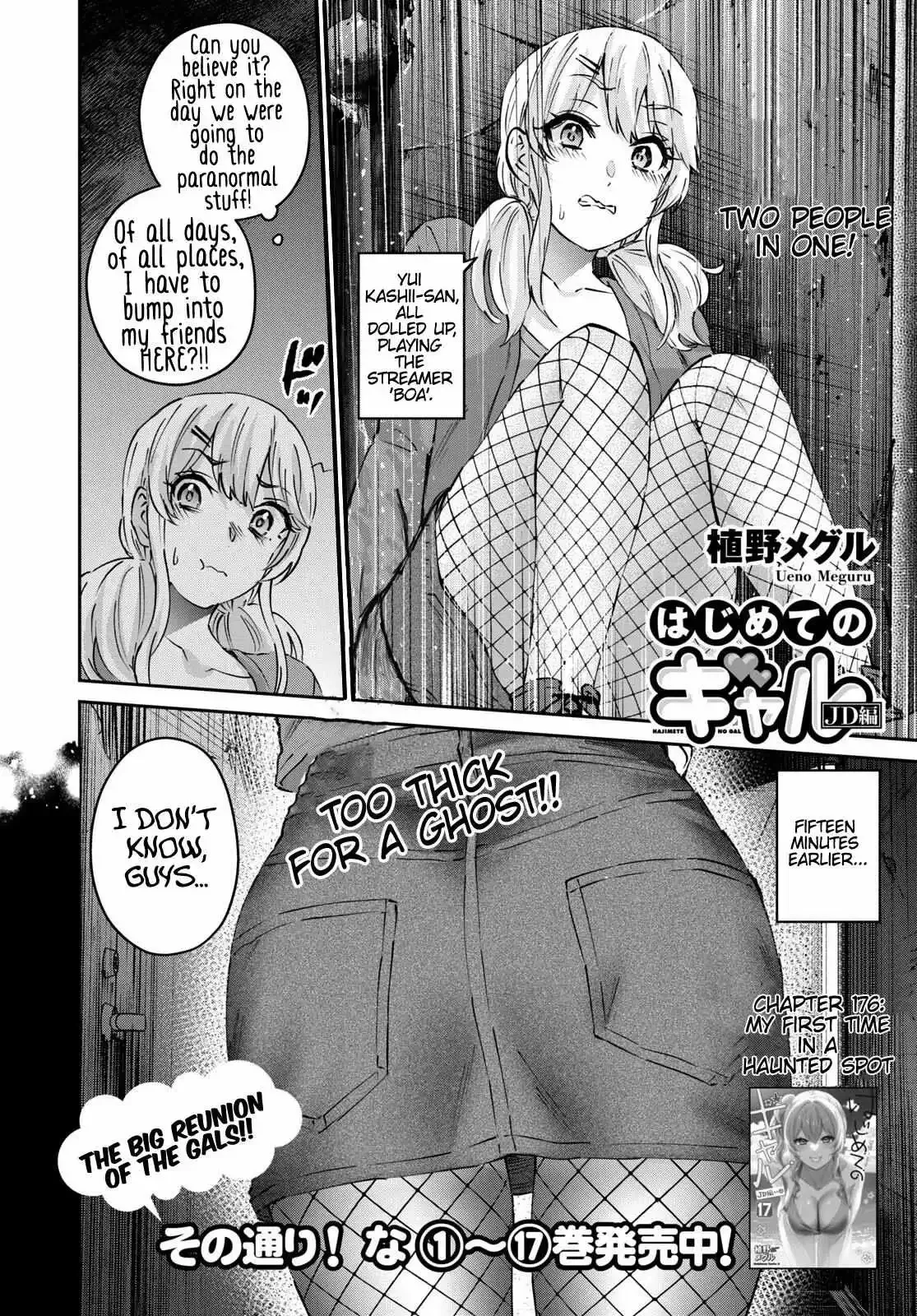 Hajimete no Gal Chapter 176 page 4