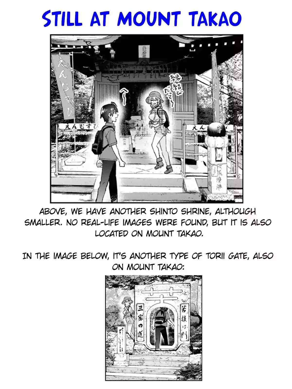 Hajimete no Gal Chapter 175 page 12