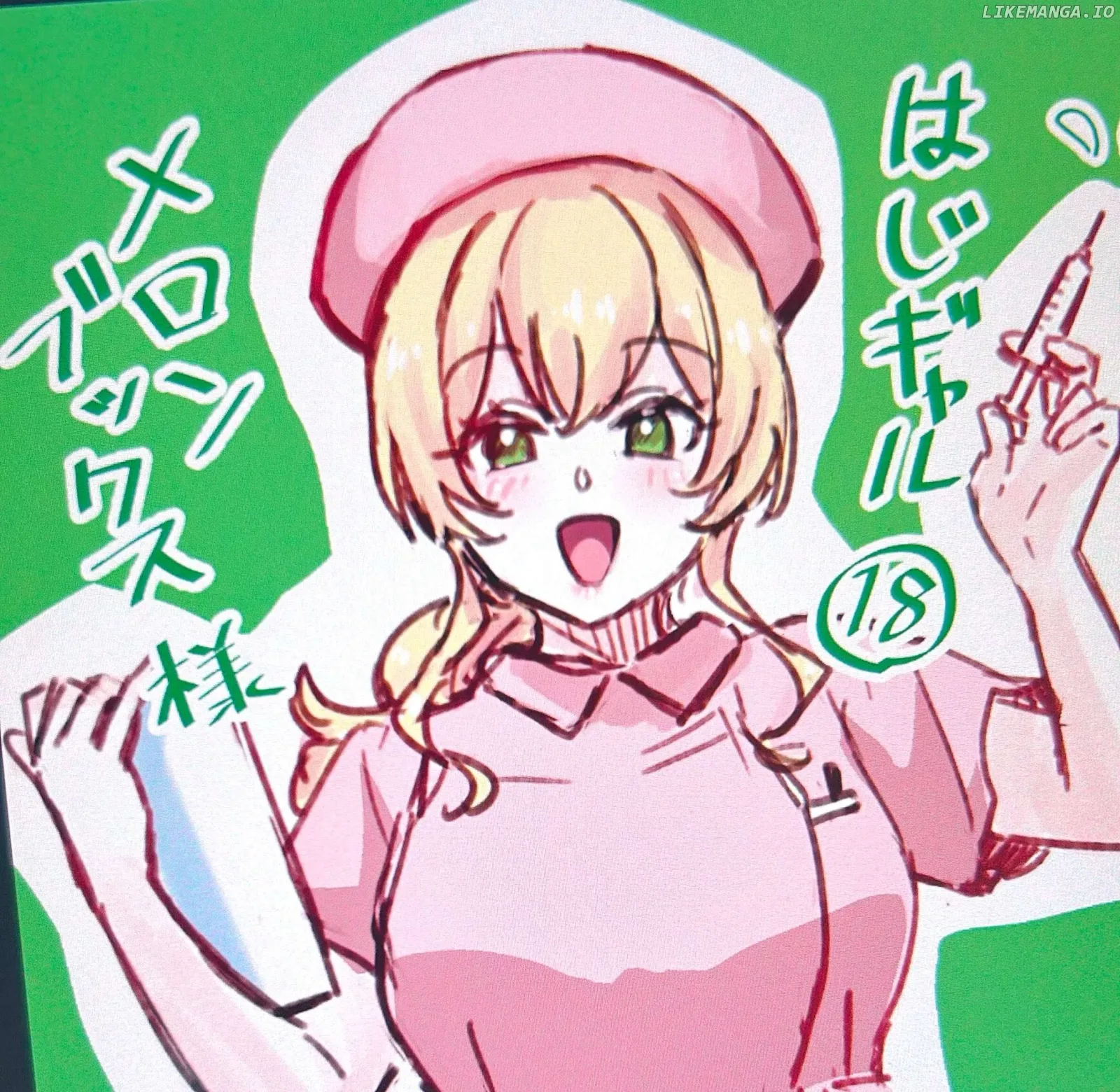 Hajimete no Gal Chapter 179 page 21