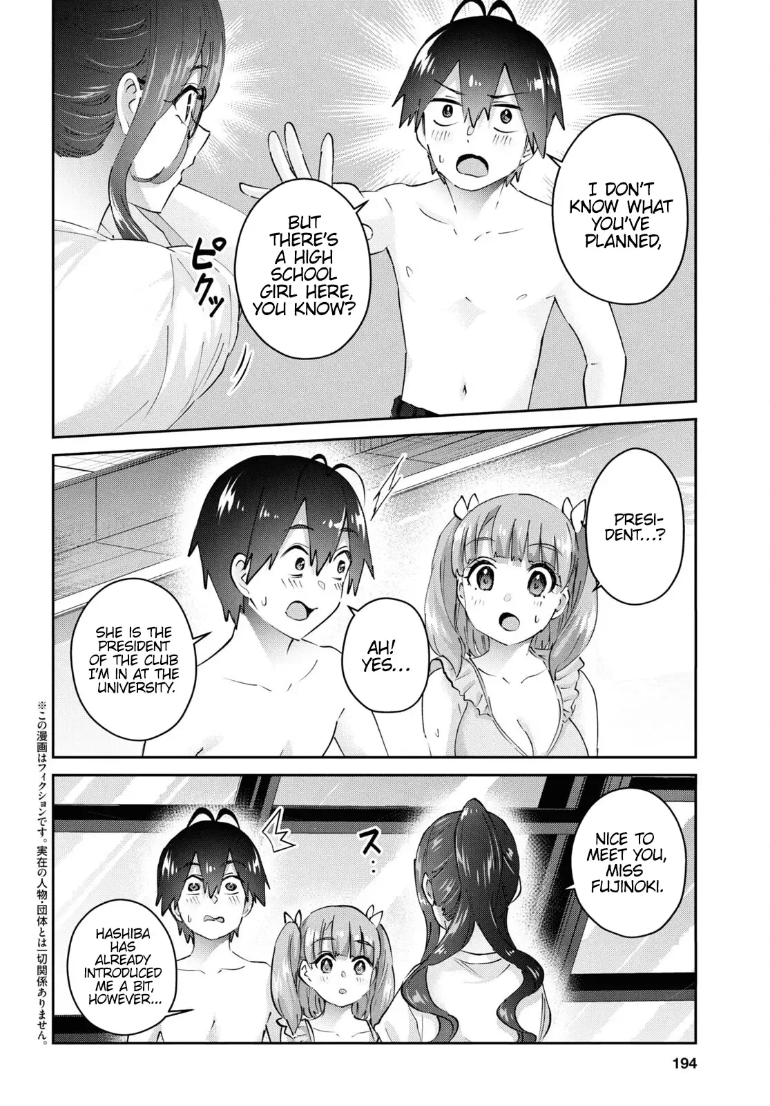 Hajimete no Gal Chapter 181 page 4