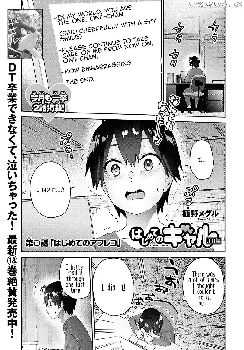 Hajimete no Gal Chapter 184 page 2