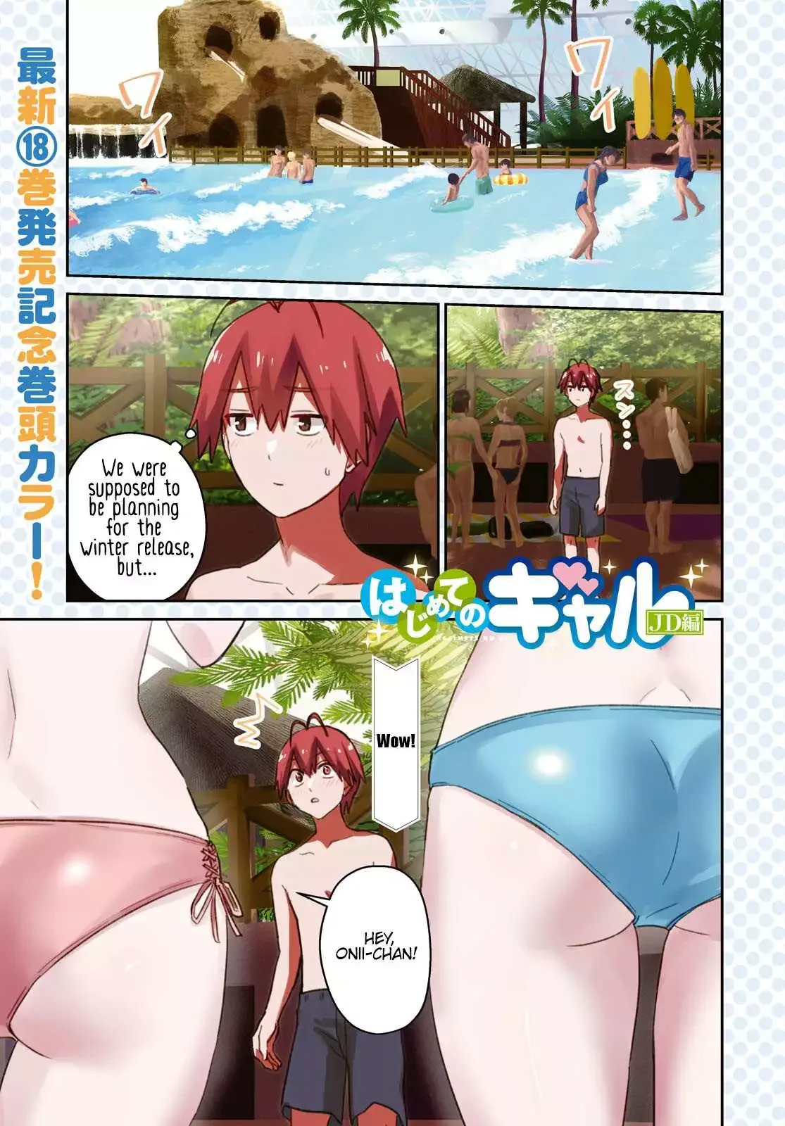 Hajimete no Gal Chapter 180 page 2