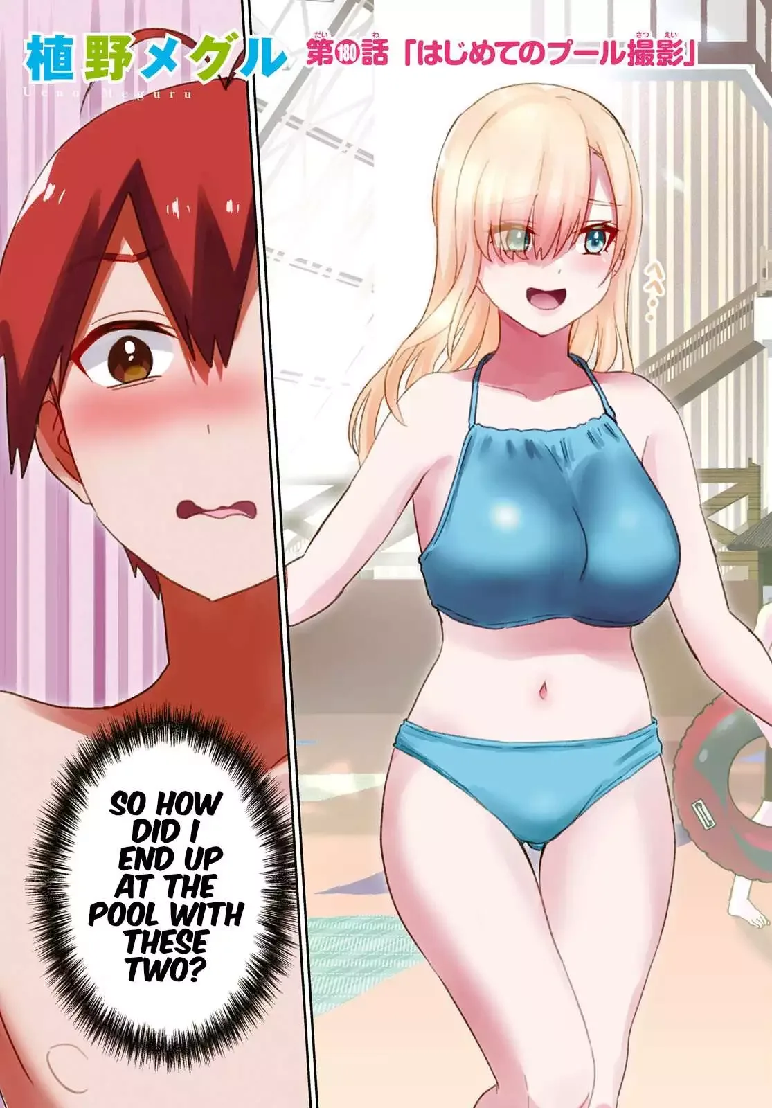 Hajimete no Gal Chapter 180 page 4