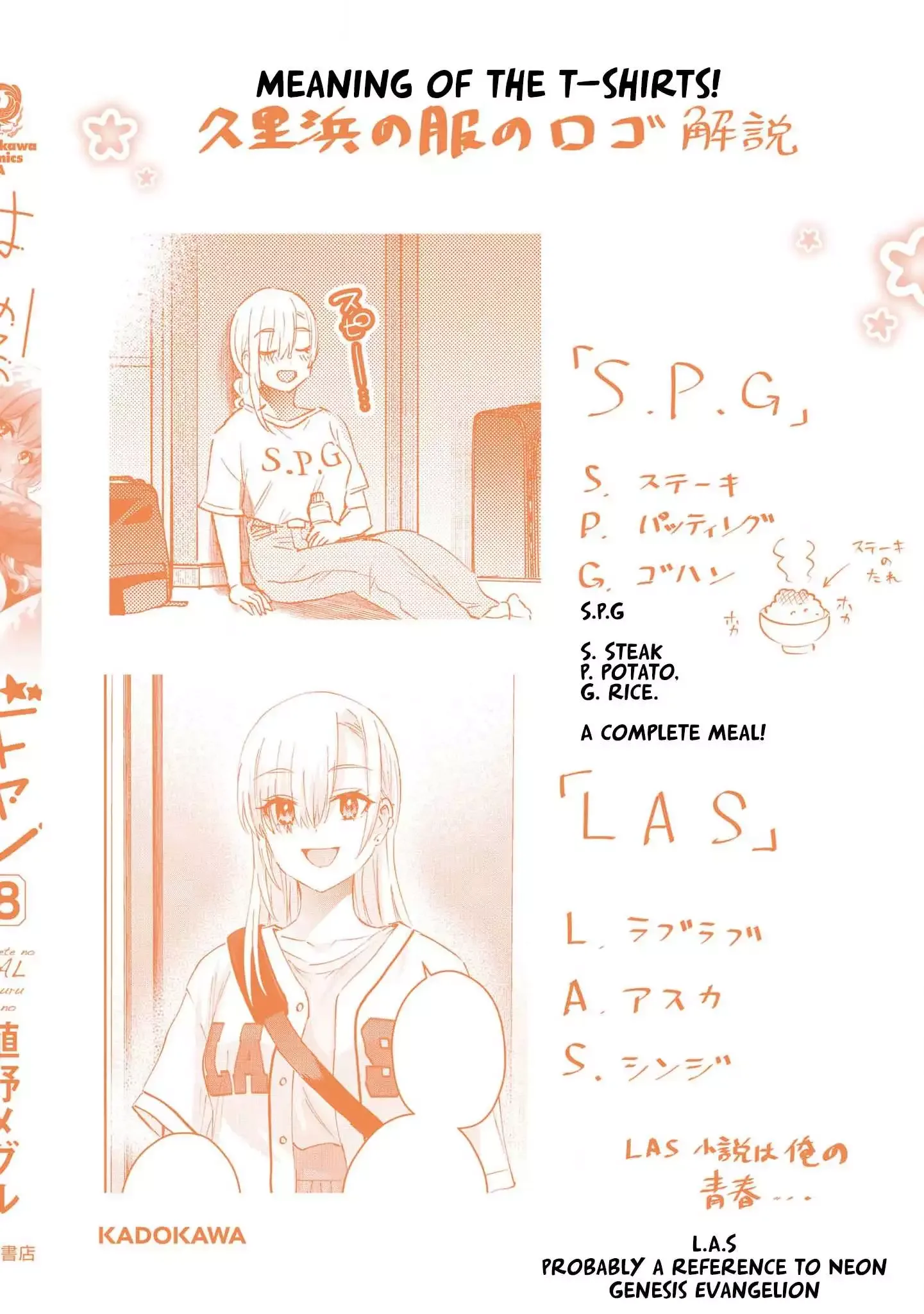 Hajimete no Gal Chapter 180 page 25