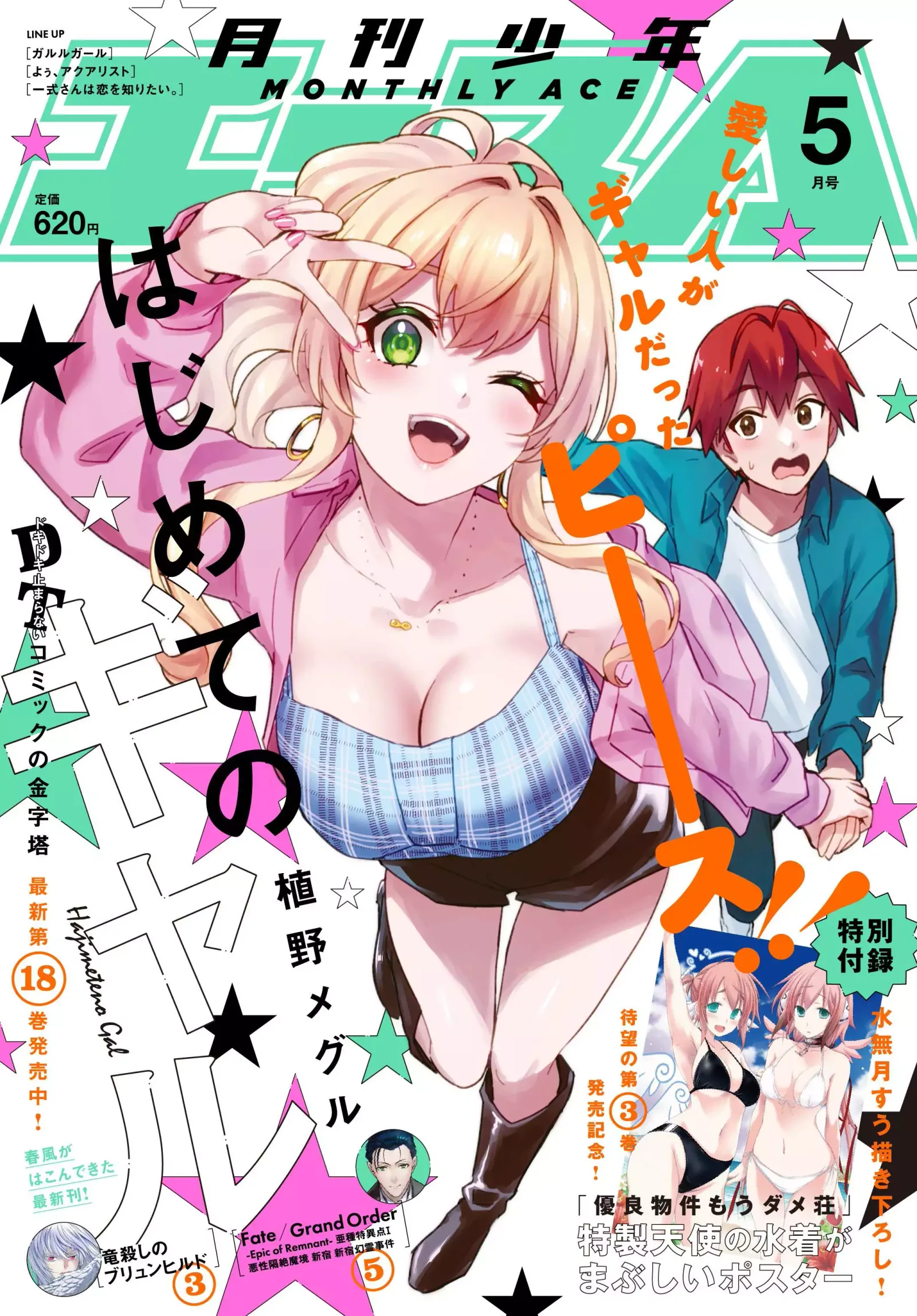 Hajimete no Gal Chapter 180 page 27