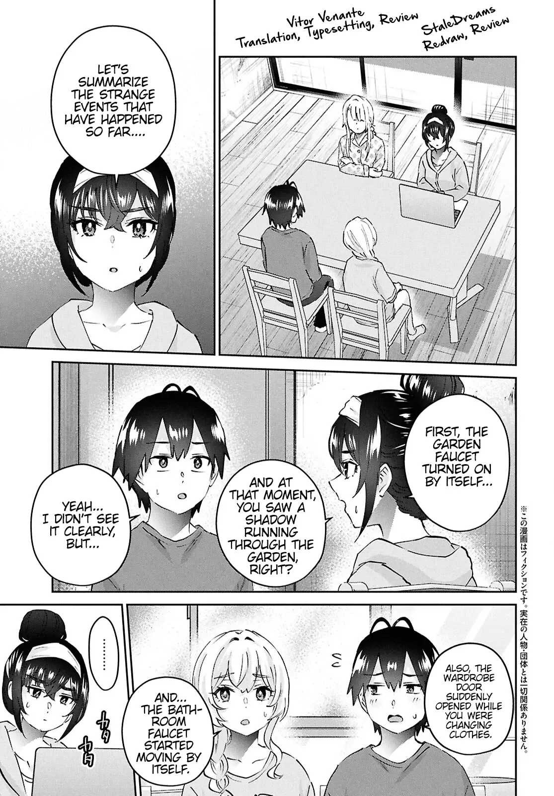 Hajimete no Gal Chapter 189 page 3