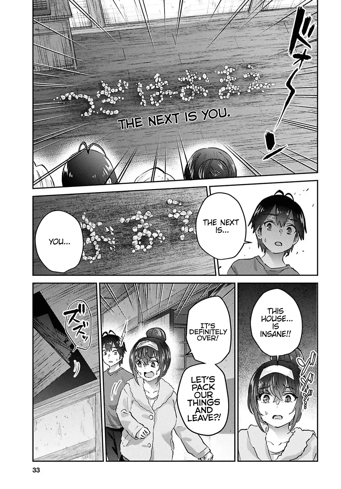 Hajimete no Gal Chapter 189 page 13