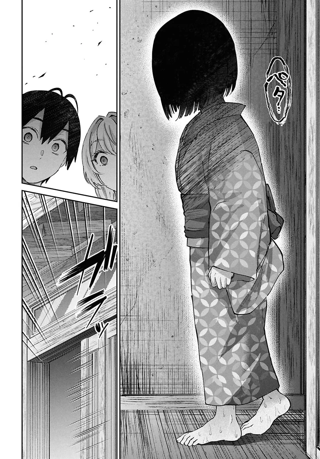 Hajimete no Gal Chapter 189 page 16