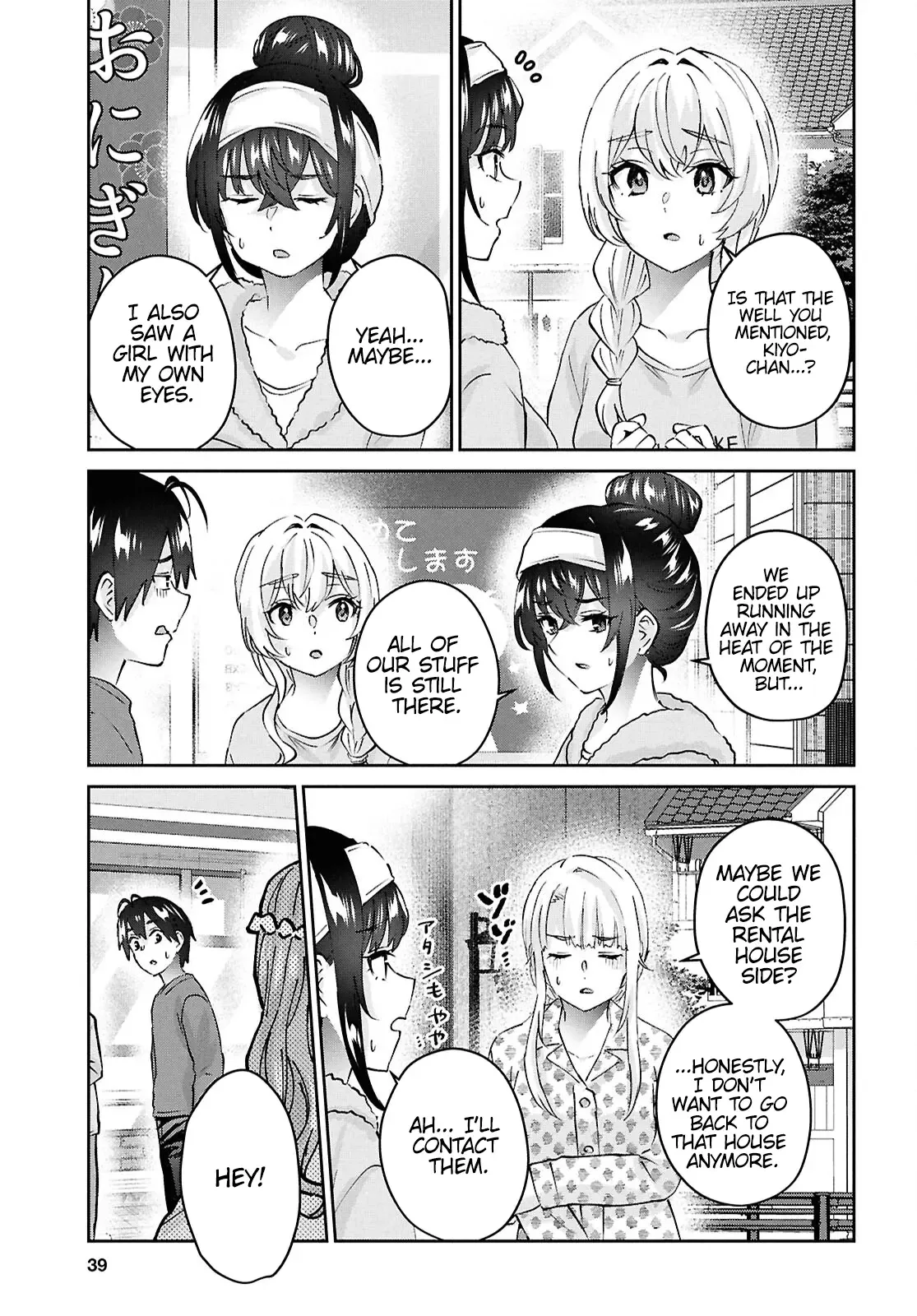 Hajimete no Gal Chapter 189 page 19