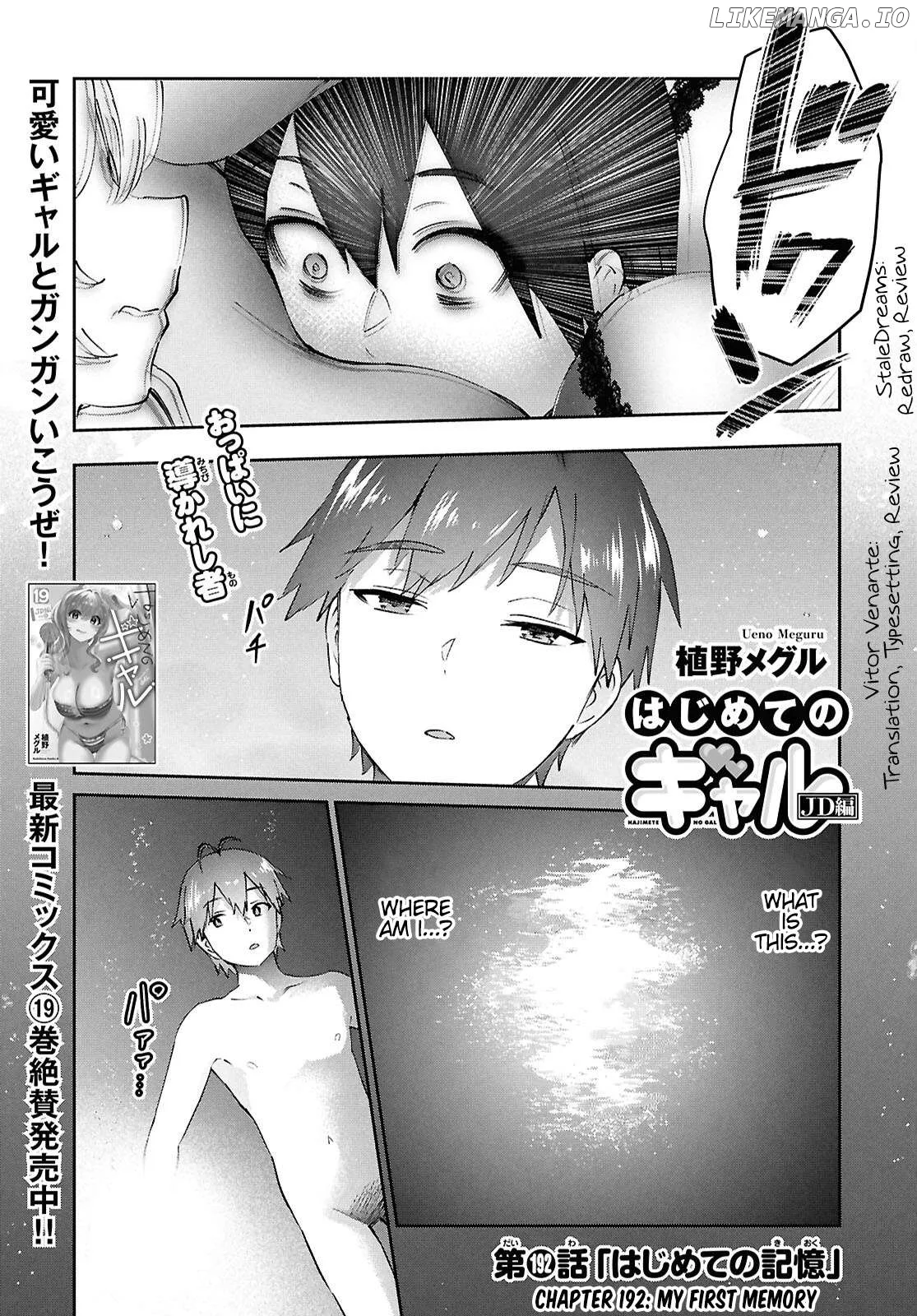 Hajimete no Gal Chapter 192 page 1