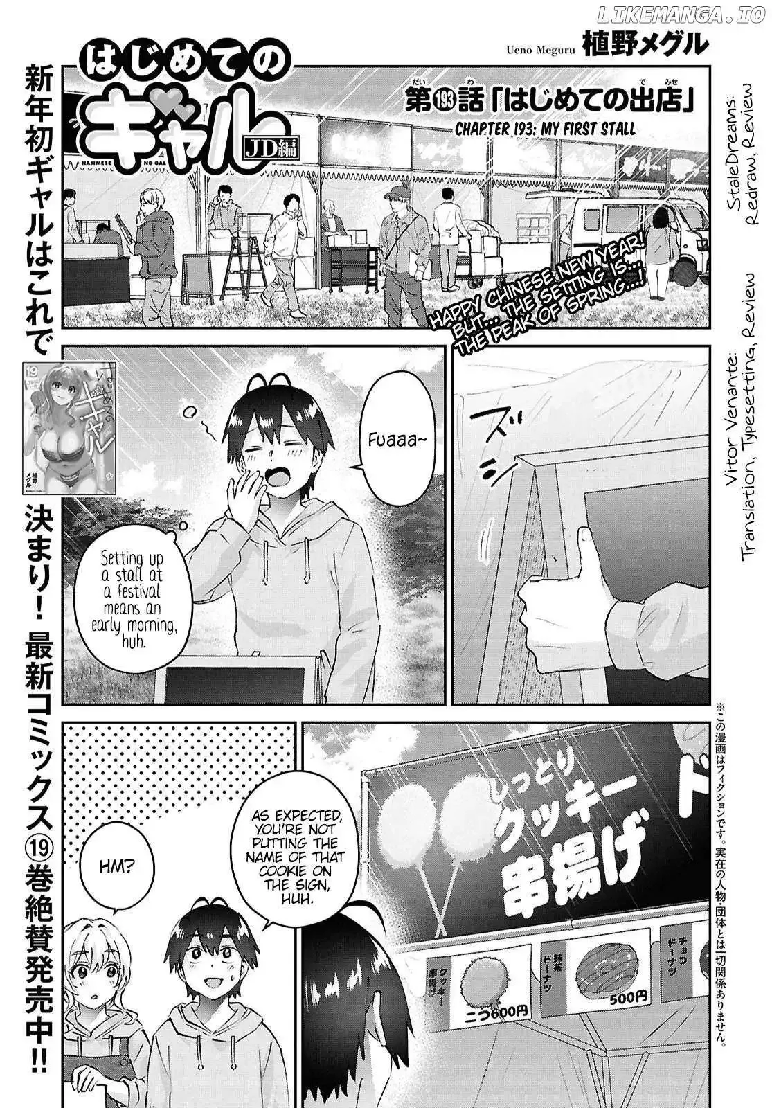 Hajimete no Gal Chapter 193 page 1