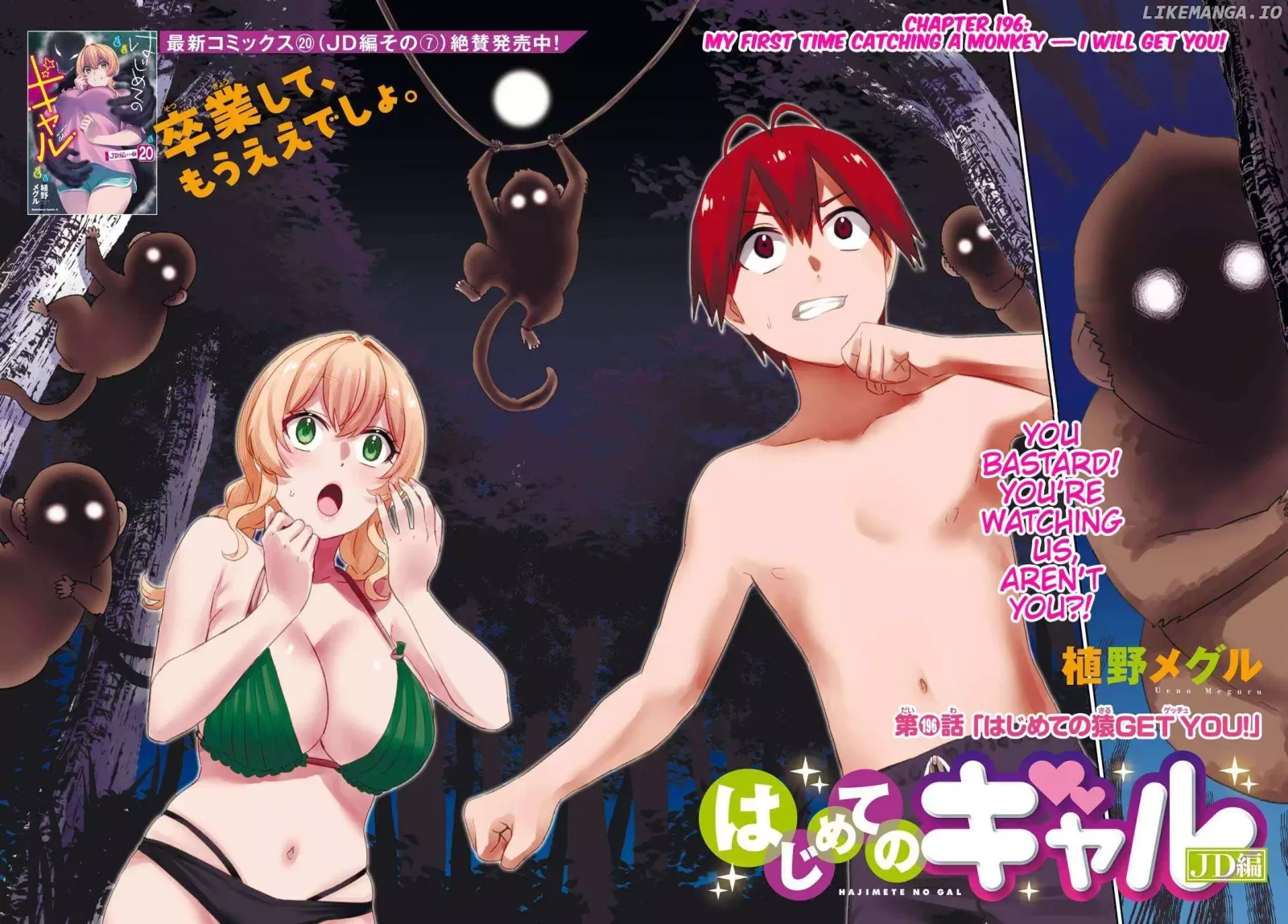 Hajimete no Gal Chapter 196 page 3