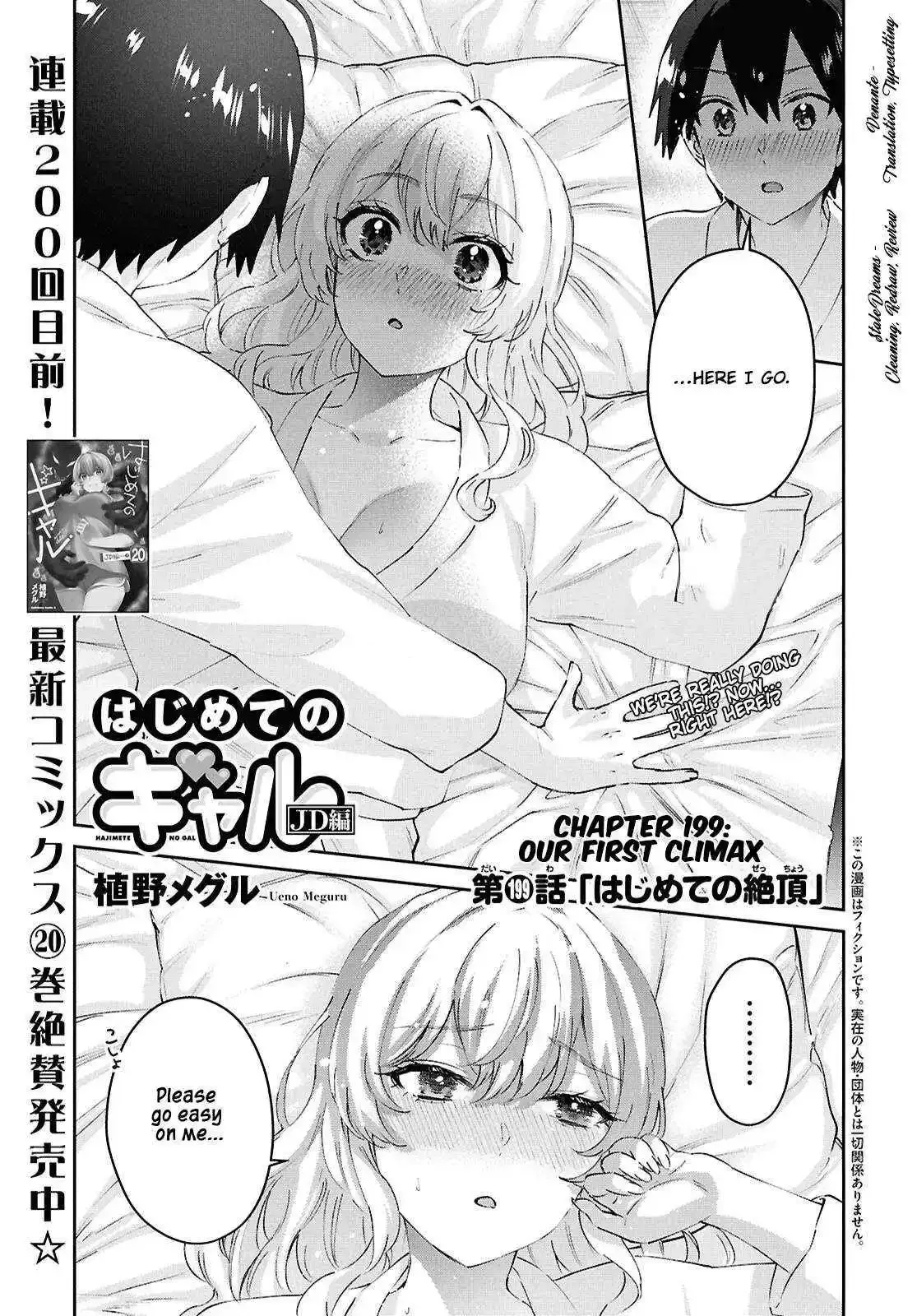 Hajimete no Gal Chapter 199 page 2