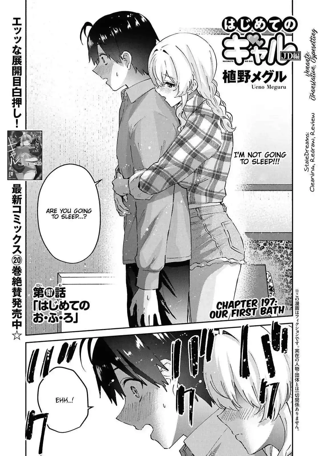 Hajimete no Gal Chapter 197 page 1