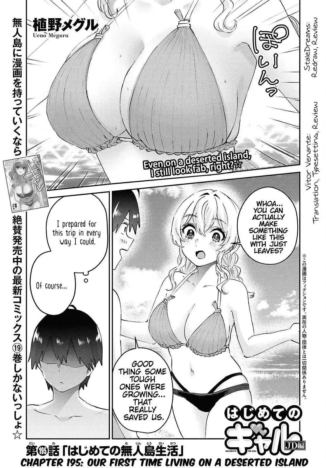 Hajimete no Gal Chapter 195 page 2