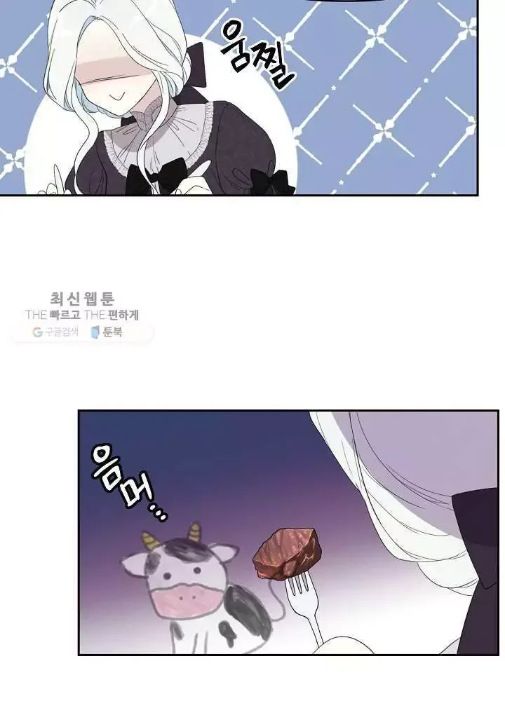 I Became the Hero’s Mom Chapter 36 page 11