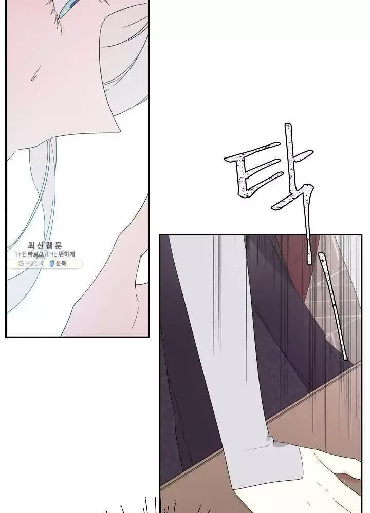 I Became the Hero’s Mom Chapter 39 page 78