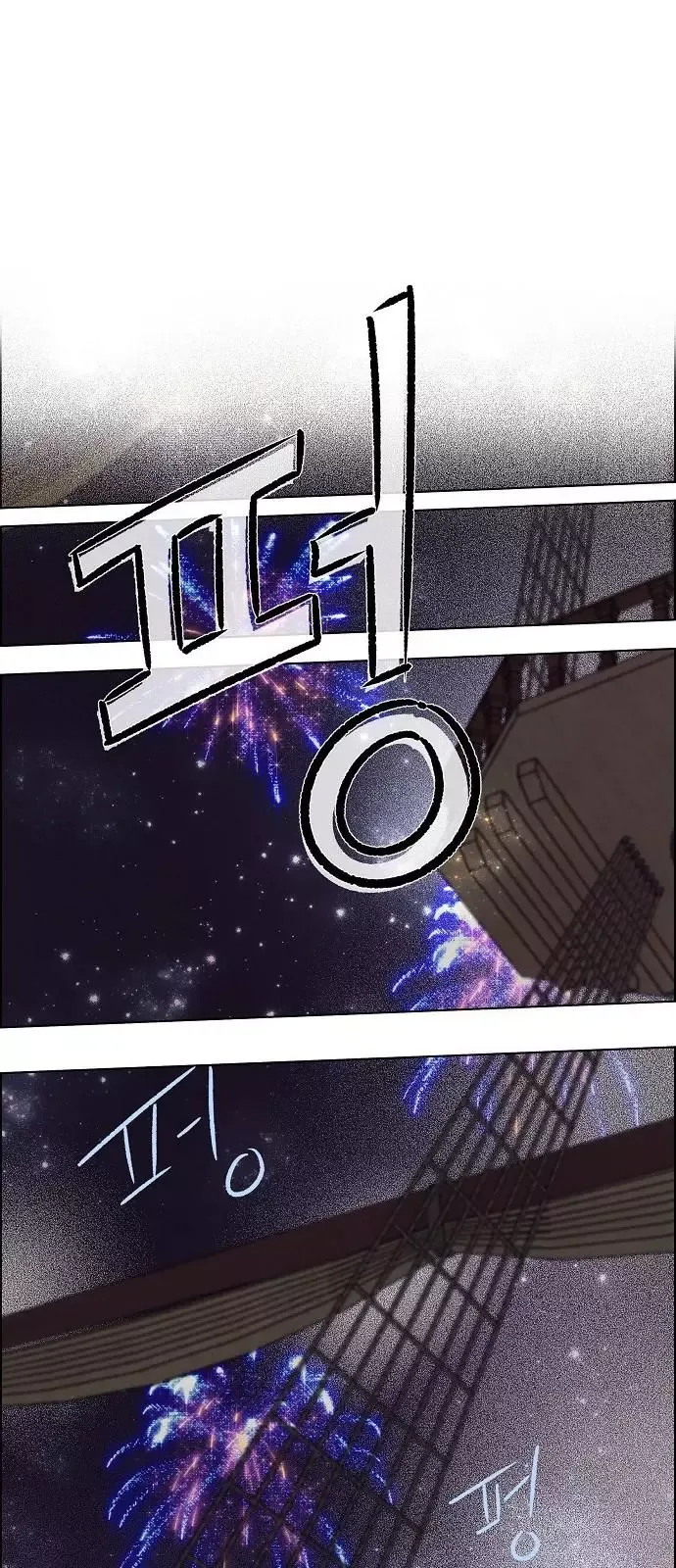 I Stole The Male Lead's First Night Chapter 24 page 16