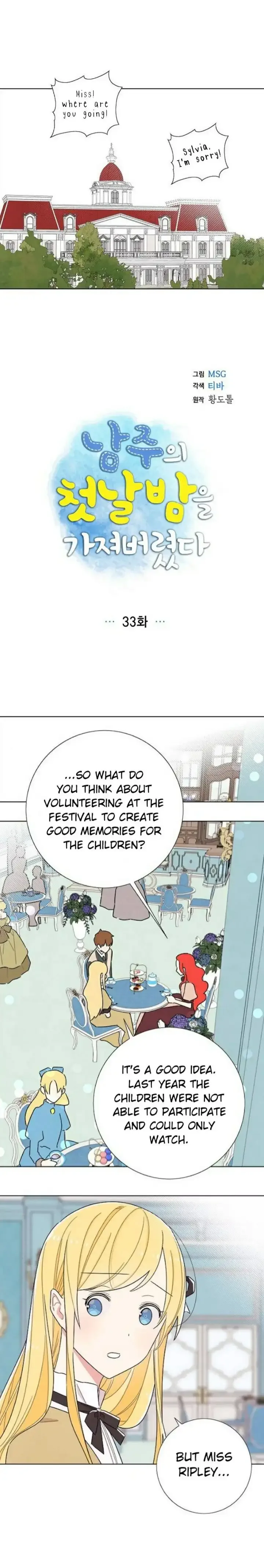 I Stole The Male Lead's First Night Chapter 33 page 7