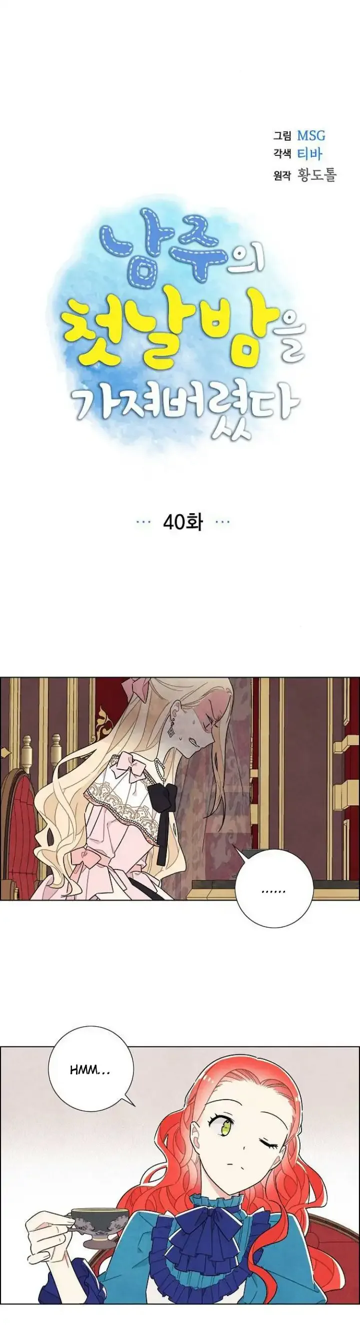 I Stole The Male Lead's First Night Chapter 40 page 6