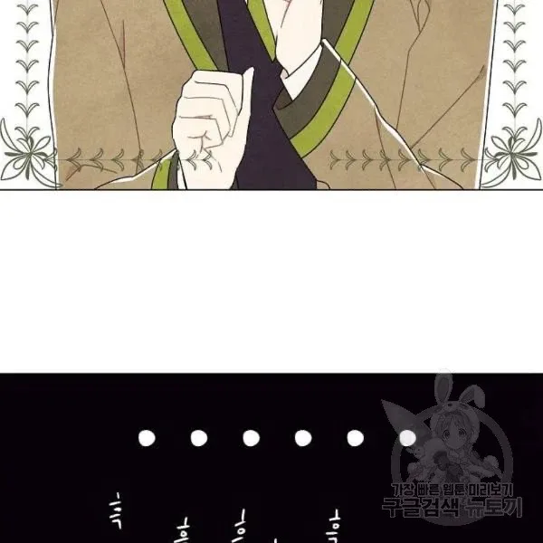 I Stole The Male Lead's First Night Chapter 64 page 59