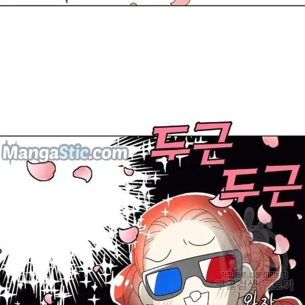 I Stole The Male Lead's First Night Chapter 64 page 88