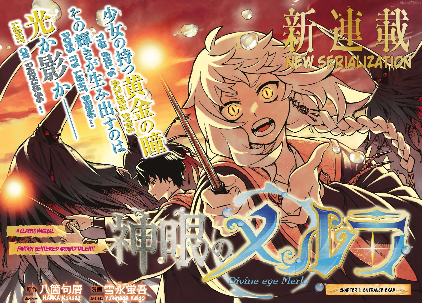 Shingan no Merla Chapter 1.1 page 3