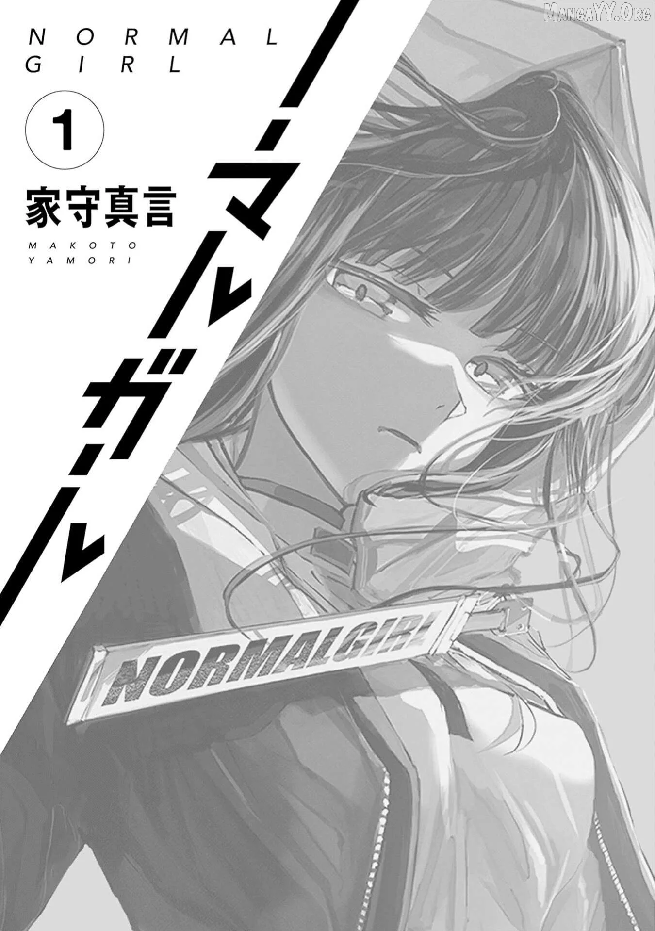 Normal Girl Chapter 1 page 3