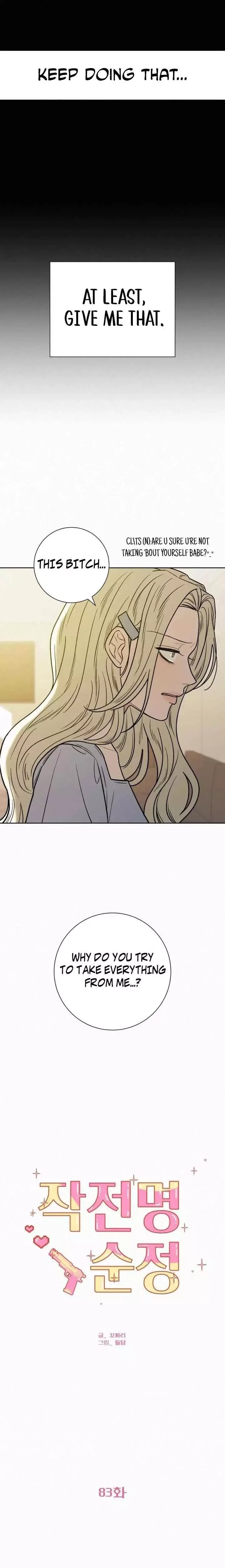 Pure Love Operation Chapter 83 page 25