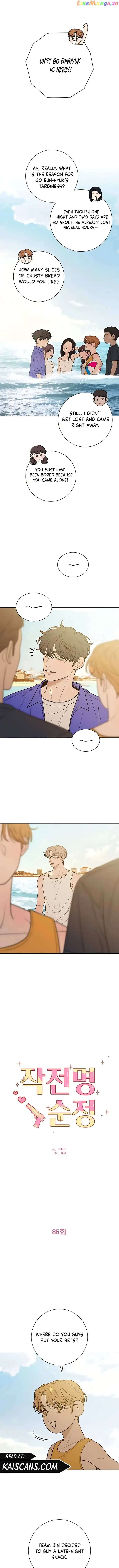 Pure Love Operation Chapter 86 page 8