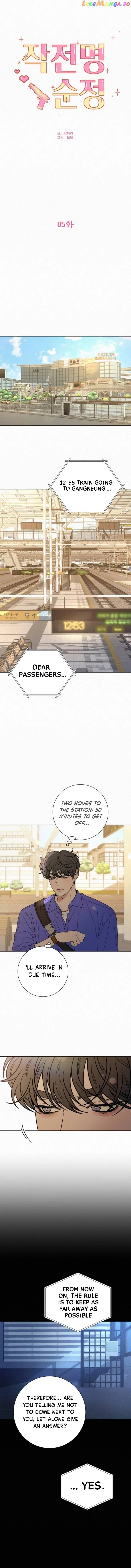 Pure Love Operation Chapter 85 page 13
