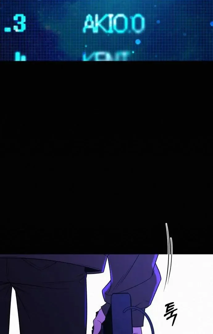 Pure Love Operation Chapter 121 page 47