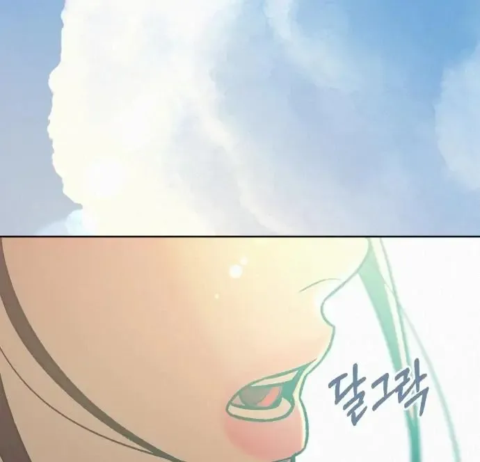 Pure Love Operation Chapter 121 page 70