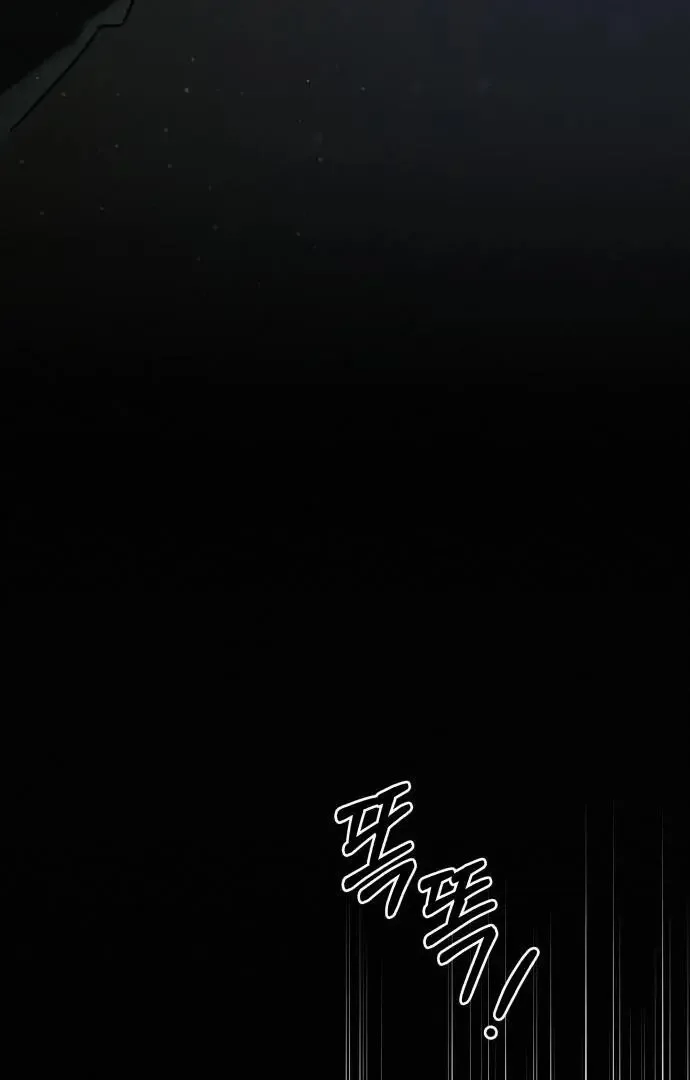 Pure Love Operation Chapter 121 page 80