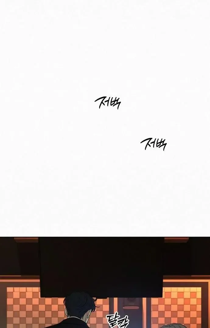 Pure Love Operation Chapter 121 page 110