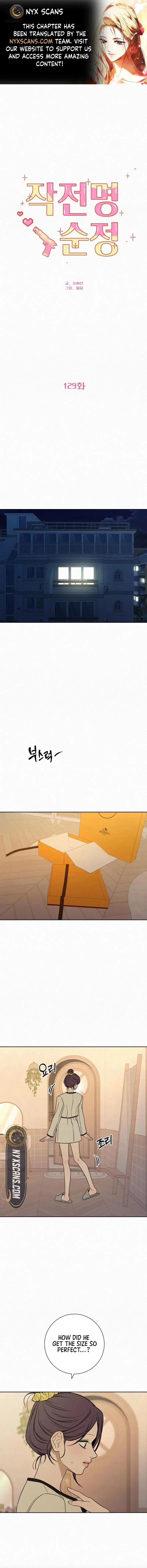 Pure Love Operation Chapter 129 page 1
