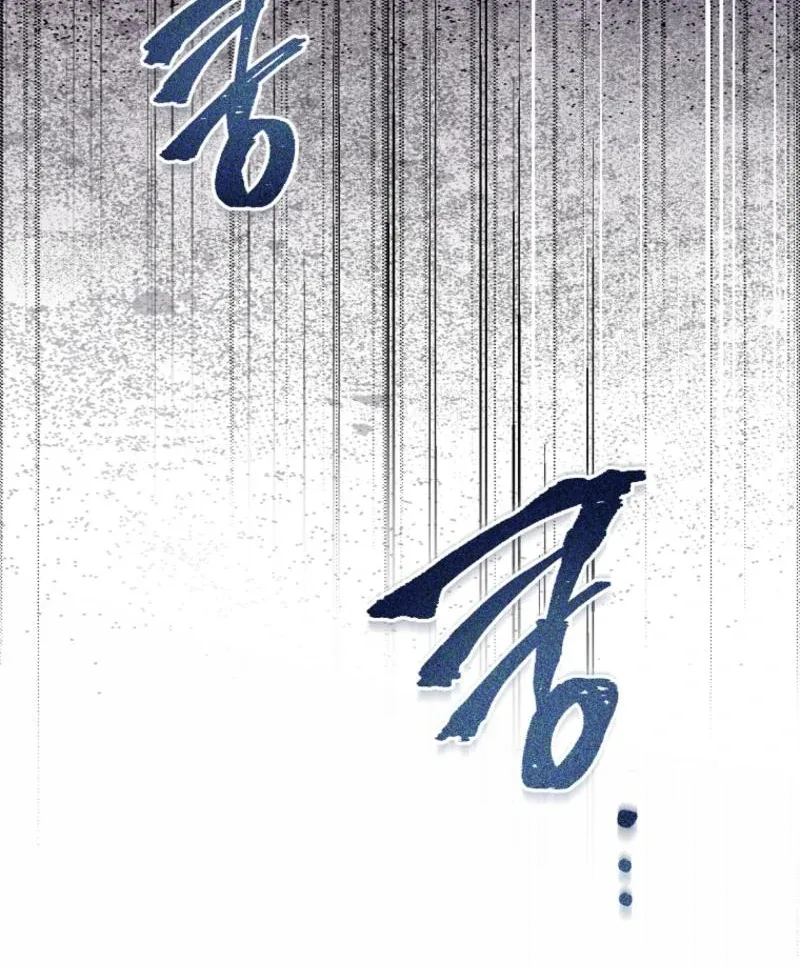 My Husband Is Possessed by the Main Character Chapter 0.1 page 39