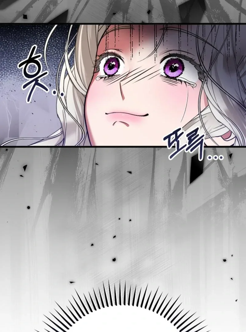 My Husband Is Possessed by the Main Character Chapter 0.1 page 62