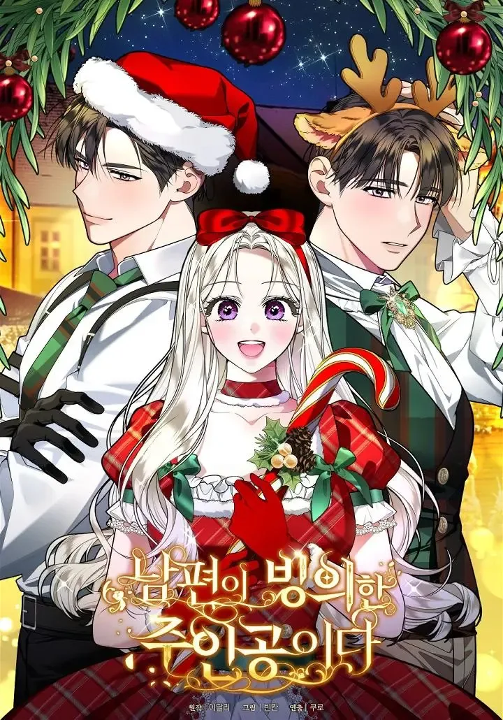 My Husband Is Possessed by the Main Character Chapter 26 page 12