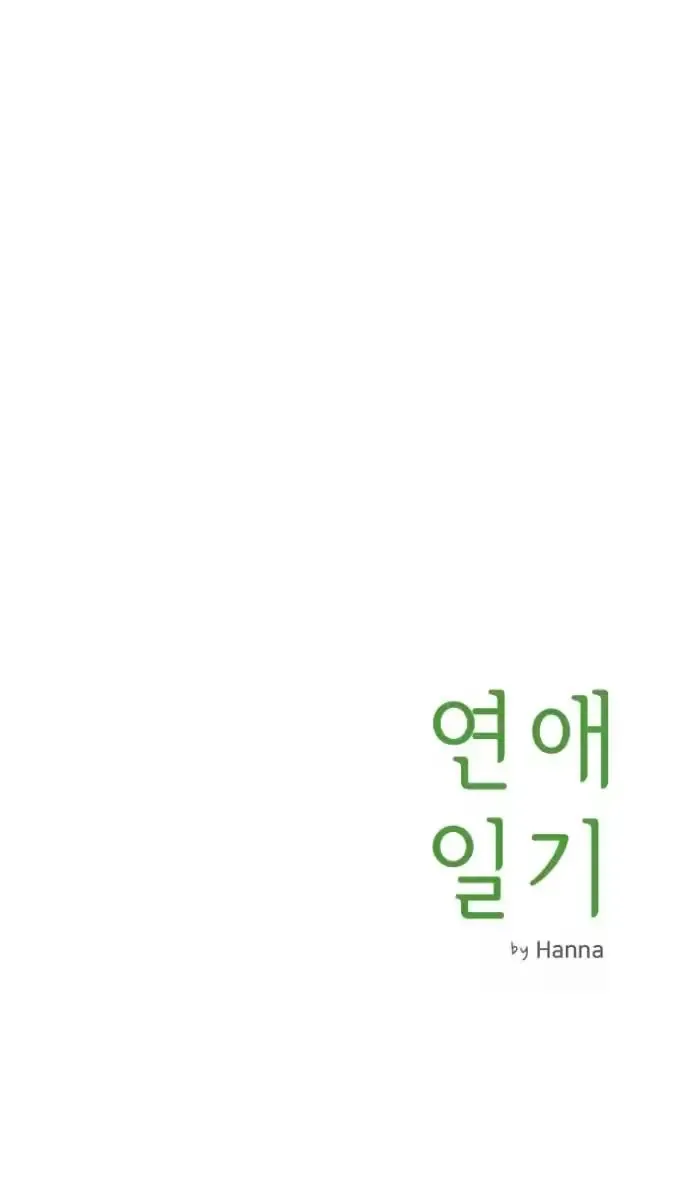 Love Diary Chapter 37 page 6