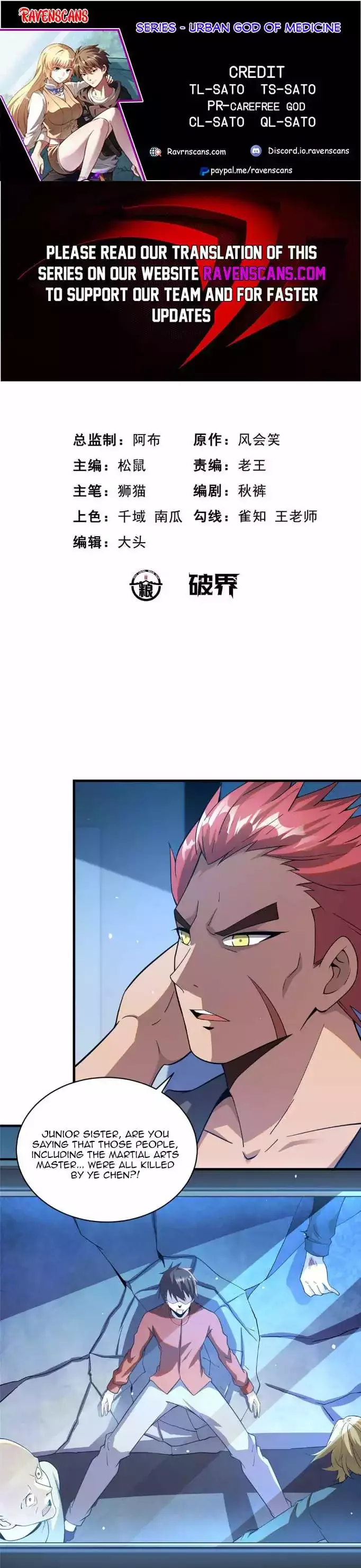 Divine Urban God Chapter 42 page 1