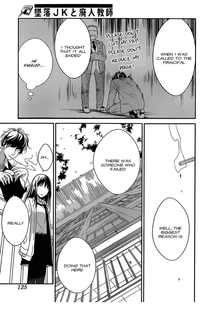 Tsuiraku JK to Haijin Kyoushi Chapter 1 page 15