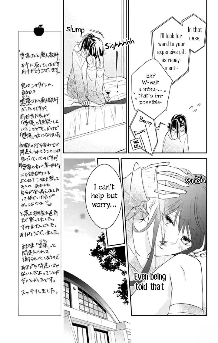 Tsuiraku JK to Haijin Kyoushi Chapter 5 page 25