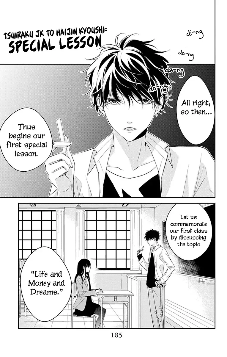 Tsuiraku JK to Haijin Kyoushi Chapter 7.5 page 2